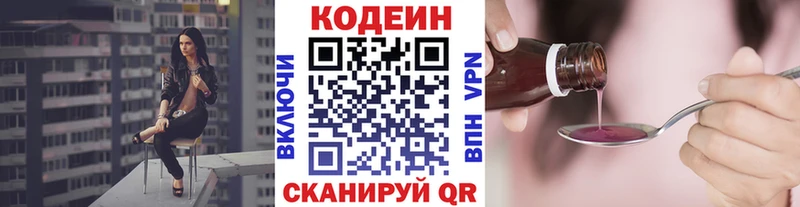 Кодеиновый сироп Lean Purple Drank  Купить где  Семилуки 