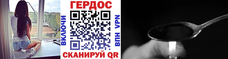 ГЕРОИН Heroin Семилуки