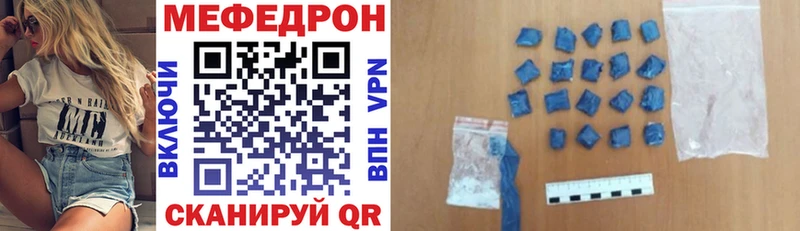 МЕФ VHQ  Купить закладки  Семилуки 