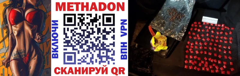 МЕТАДОН кристалл  Купить где  Семилуки 