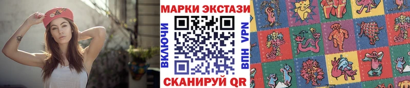 Наркотические марки 1,8мг  Купить где  Семилуки 